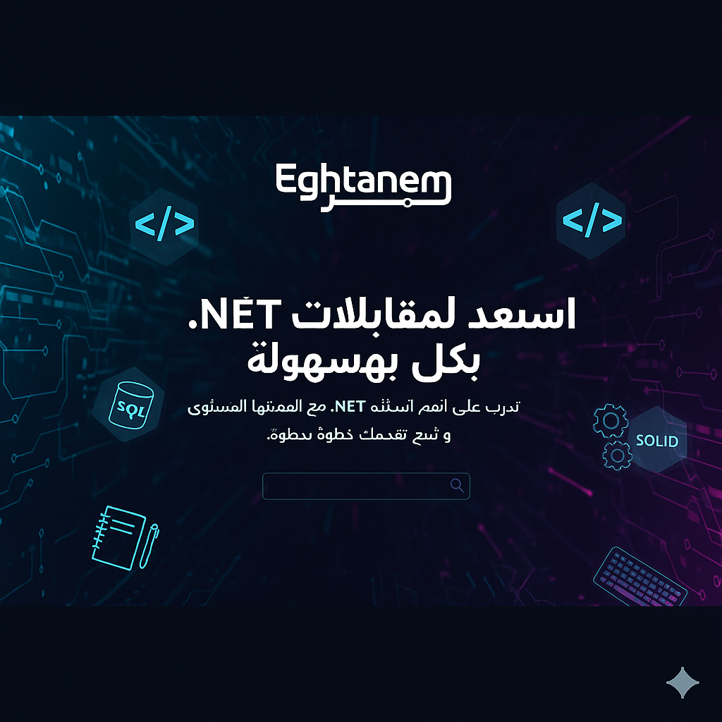 Eghtanem